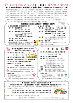 イベント情報(PDF:480KB)