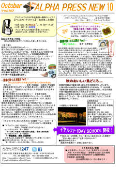 【アルカフェ・ティタイム】 ・毎月第二水曜日 ・10月12日（水）商談室 15
