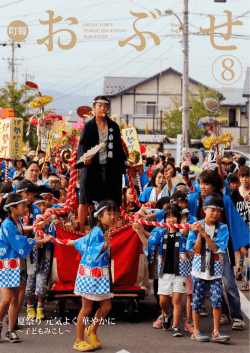 （28年8月号） [PDFファイル／7.65MB]