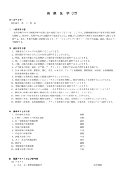 画 像 医 学〈F2〉