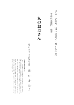 私のお母さん