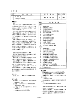 科学史