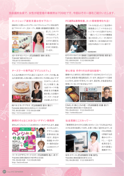 PC運用＆業務改善、ネット環境管理を外注！ チーズケーキ専門店「すず