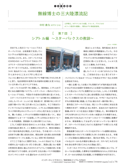 インターネットマガジン2006年2月号―INTERNET magazine No.133
