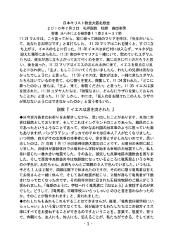 2016/07/03 - 日本キリスト教会 大阪北教会