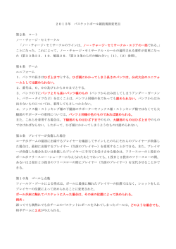 詳細の資料はこちらからダウンロードできます。(PDFファイル)