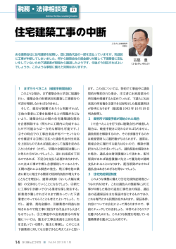 住宅建築工事の中段