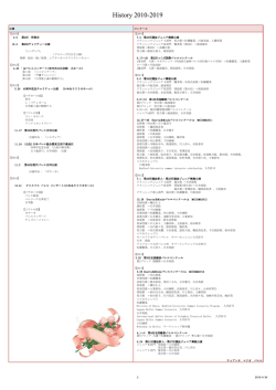 『History』の詳細はこちら