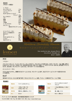 Moelleux Chantilly Marron モエルー・シャンティイー ・マロン