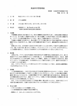 LESSON6 My Family in the UK NEW CROWN