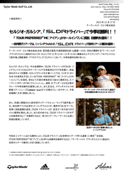 セルジオ・ガルシア、『 ドライバー』で今季初勝利！！ - TMaG