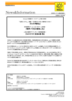 auより『EX大学駅伝』 - 株式会社And Joy