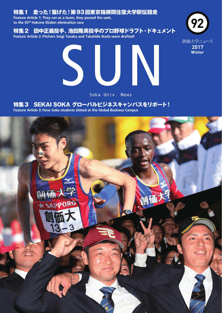 Sun92号