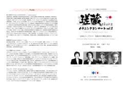 こちら - 山形の音楽活動を応援する会