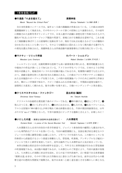 1年生合同バンド