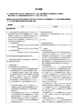 算定基準