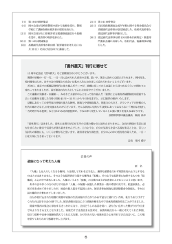 「雲外蒼天」刊行に寄せて - 全国犯罪被害者の会 NAVS【あすの会】