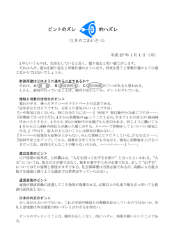 1 月