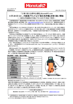 20120424 高圧洗浄機