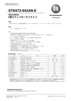 Datasheet: 2-phase Stepper Motor Driver