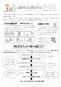 H25年3月号