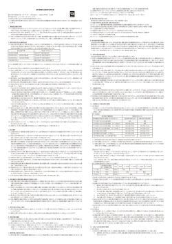 国内募集型企画旅行条件書 - ゆめカード イズミトラベルサービス
