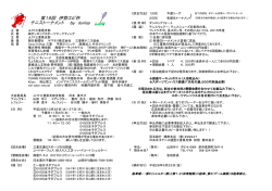 こちら - 高知県支部