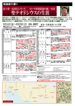 聖テオドシウスの生涯