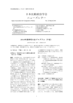 第32号 発行｜2014年3月 2013年度