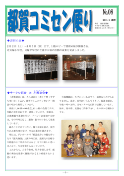 書初め展   サークル紹介 18 花雅実会