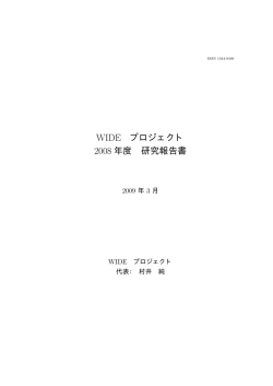 協力組織、はじめに、目次（PDF File）