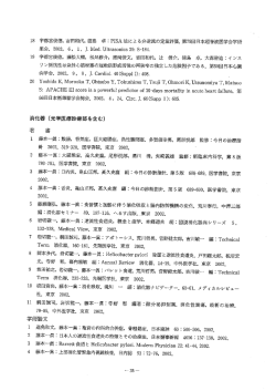 消化器（光学医療診療部を含む）