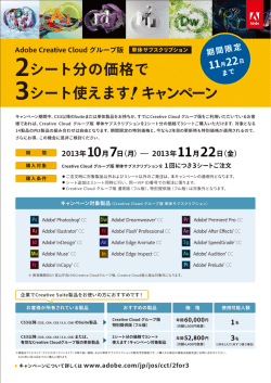 2シート分の価格で 3シート使えます キャンペーン