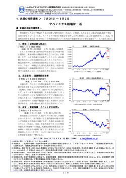 ＜ 来週の投資環境 ＞ 12月5日 ～ 12月9日