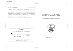 DAY Award 2-3のコピーのコピー