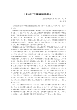 ［ 第18回 下町撮影技術検討会感想文 ］