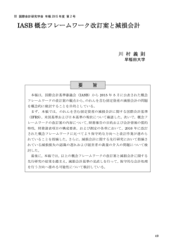 日本語 - 国際会計研究学会