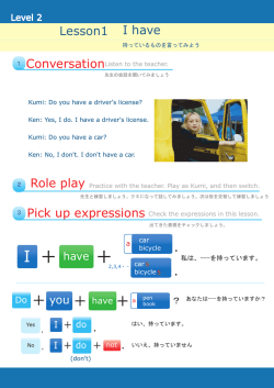 Lesson1 I have Conversation Pick up expressions