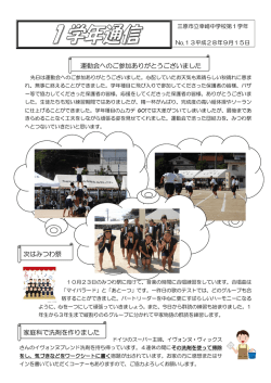 最後まであきらめずにがんばった運動会