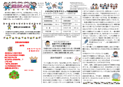 いけざわこどもクリニック感染症情報 おかげさまで ～150号～