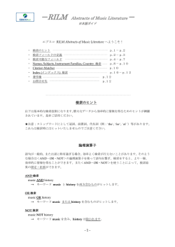 RILM Abstracts of Music Literature