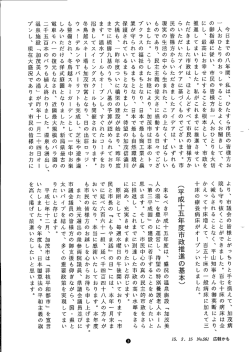 3ページ - 加茂市