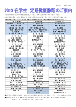 3 月 21 日(木) 3 月 22 日(金) 3 月 23 日(土) 受付時間 9：00∼10：00 9