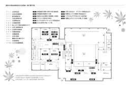 【展示の部出品団体及び出品者一覧】(順不同）