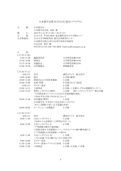 プログラム - 玉川大学・玉川学園