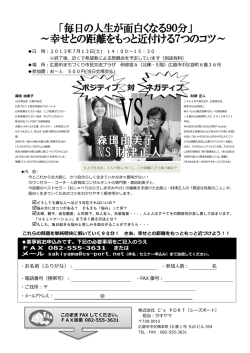 要事前お申込みです。下記の必要事項をご記入のうえ または