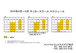 神田外語キッズクラブ - キッズクラブについて