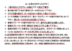 こちら - しすいの森パークゴルフ場