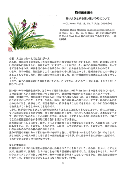 Compassion 助けようとする深い思いやりについて/ Patricia Ryan Madson