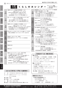 く ら し の カ レ ン ダ ー